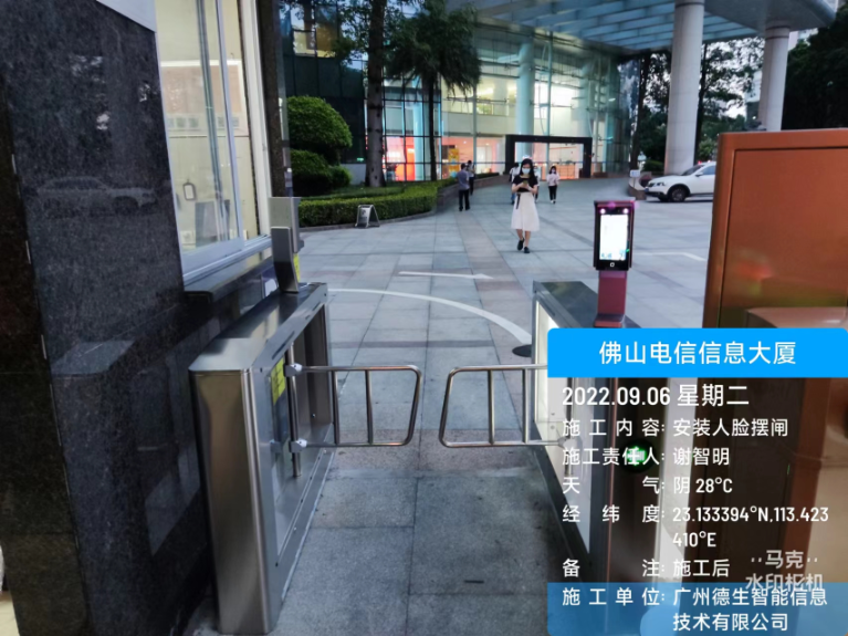 BG大游集团人脸闸机入驻佛山电信信息大厦